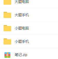 宋骞急速数学视频资源秒杀笔记,手机电脑课程电子版下载