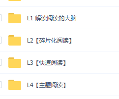 彭小六系统阅读课件,洋葱阅读课快速读书法音频文件ppt讲义