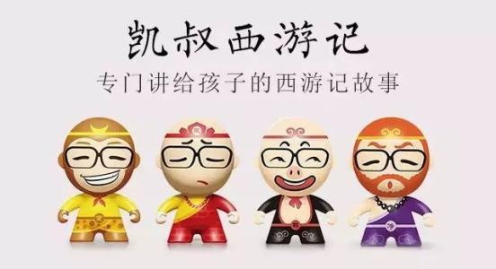 凯叔讲西游记第1-5部（全集）