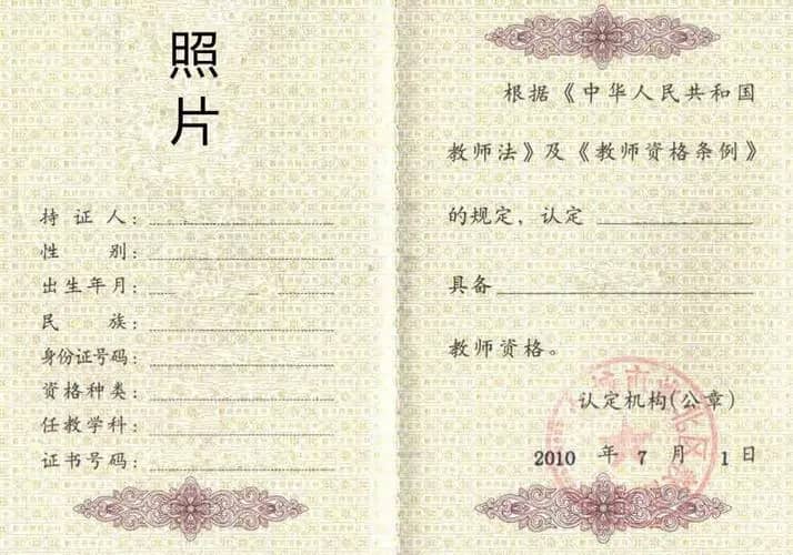 中国舞蹈家协会教师资格证（中国舞蹈家协会教师资格证查询）