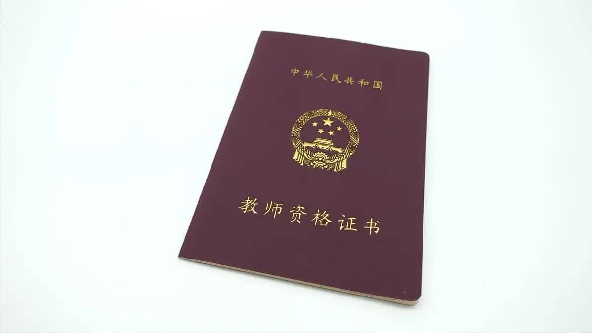 教师资格证年龄最大限制多大（河南教师资格证年龄最大限制多大）