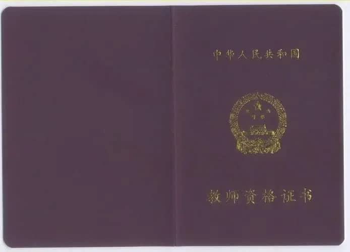 中职教师资格证考哪几门（中职教师资格证考哪几门科目）